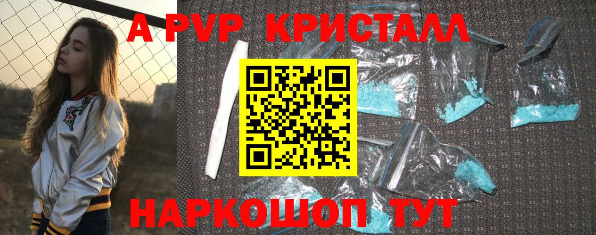 A PVP VHQ Вичуга