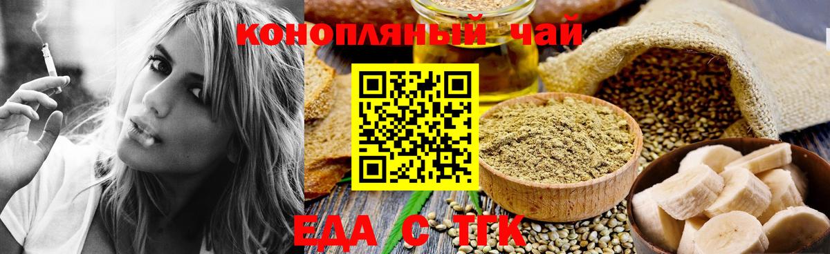 Cannafood конопля  Вход с VPN  Вичуга 