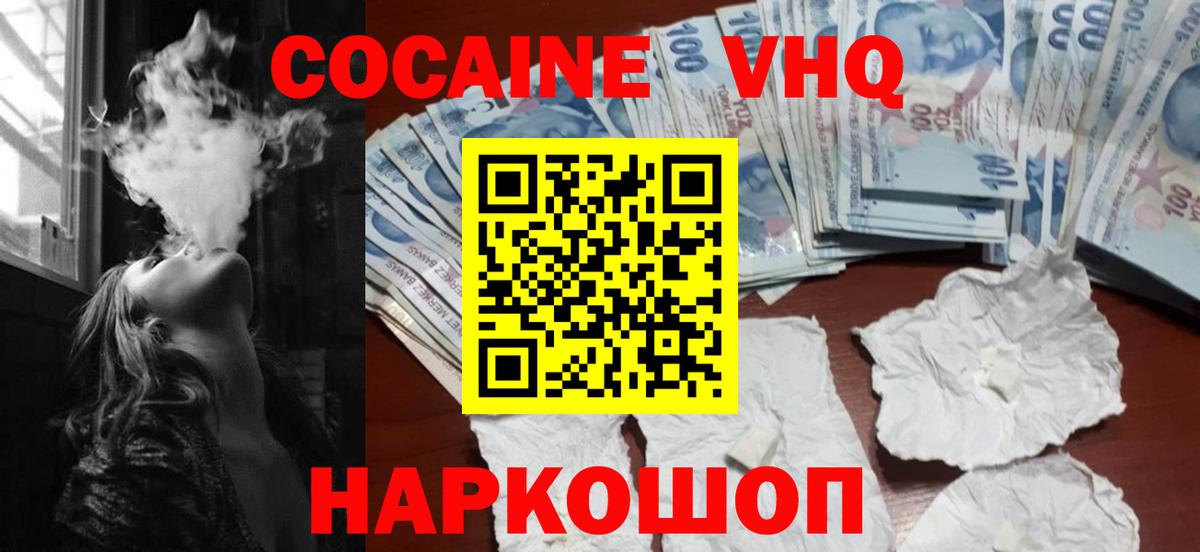 Cocaine Columbia Вичуга