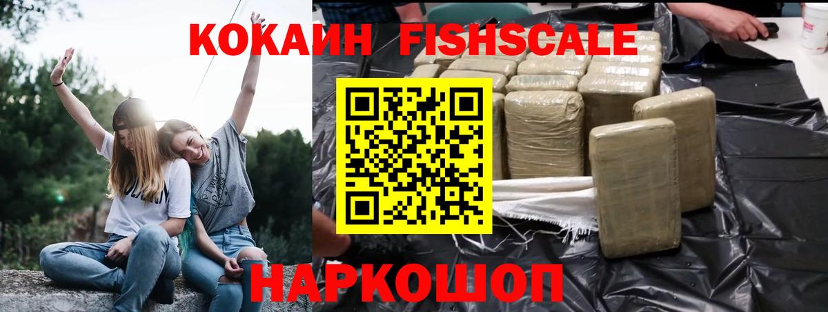 Вичуга  КОКАИН Эквадор  Вход с VPN 