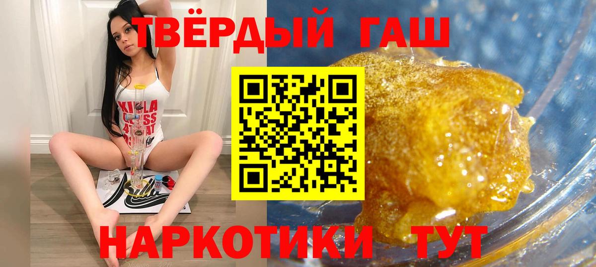 Гашиш убойный  ГАШ  Вход с VPN  Вичуга  ГАШИШ Premium 