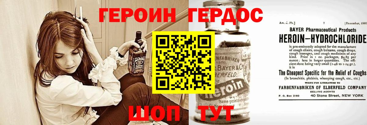 Героин  Вход с VPN  Вичуга  ГЕРОИН Афган 