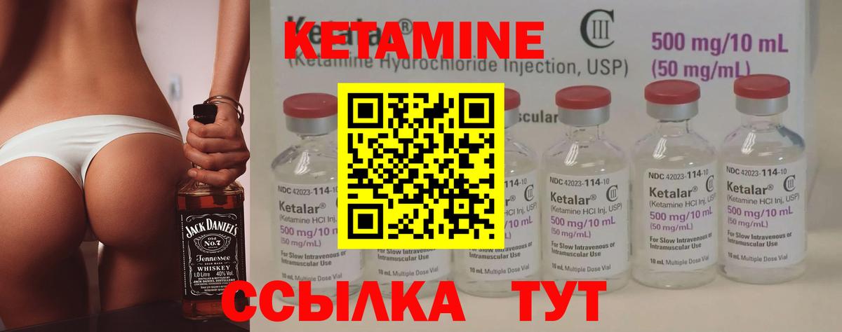 КЕТАМИН ketamine Вичуга