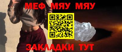 меф Апшеронск