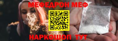 меф Апшеронск