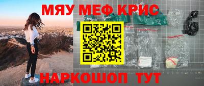 меф Апшеронск