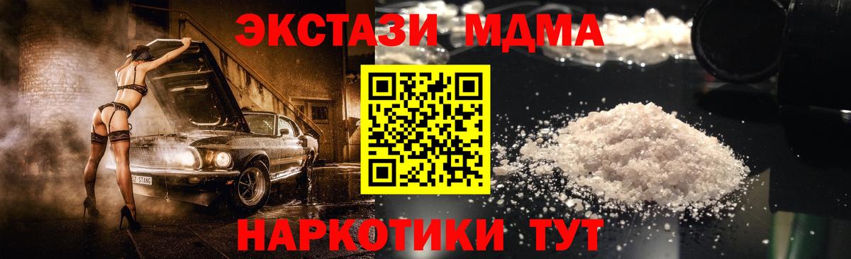 MDMA кристаллы  МДМА молли  Вичуга  Вход с VPN 