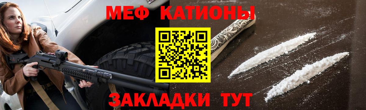 МЯУ-МЯУ  Мефедрон mephedrone  Вход с VPN  Вичуга 