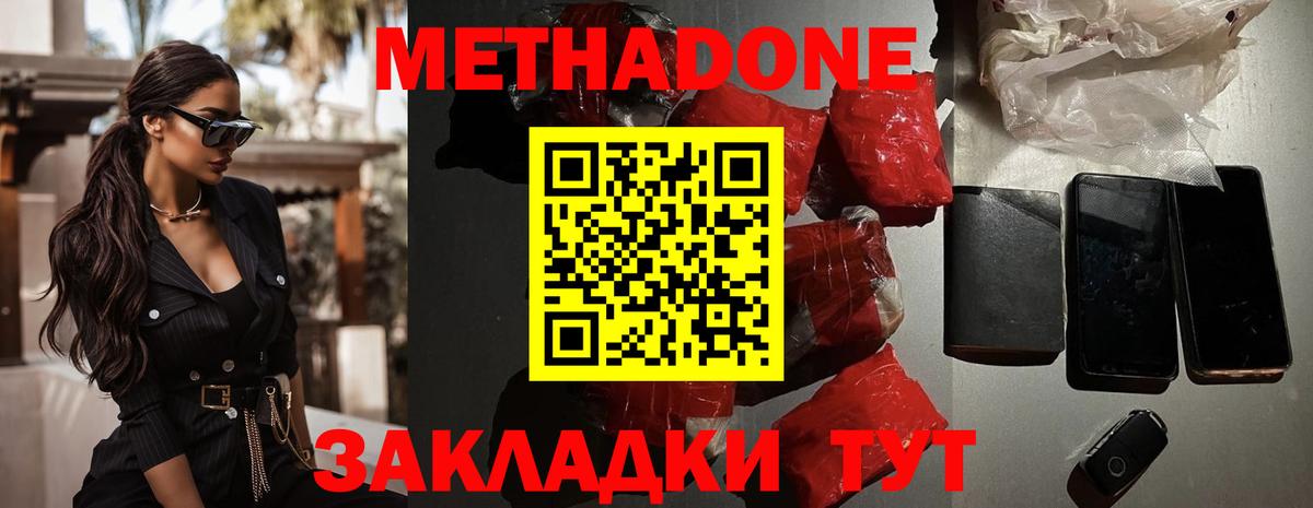 МЕТАДОН кристалл  Вход с VPN  Вичуга  МЕТАДОН мёд 