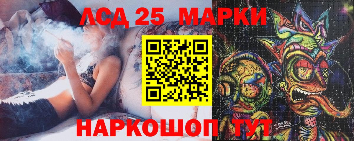 Марки 25I-NBOMe 1,5мг Вичуга